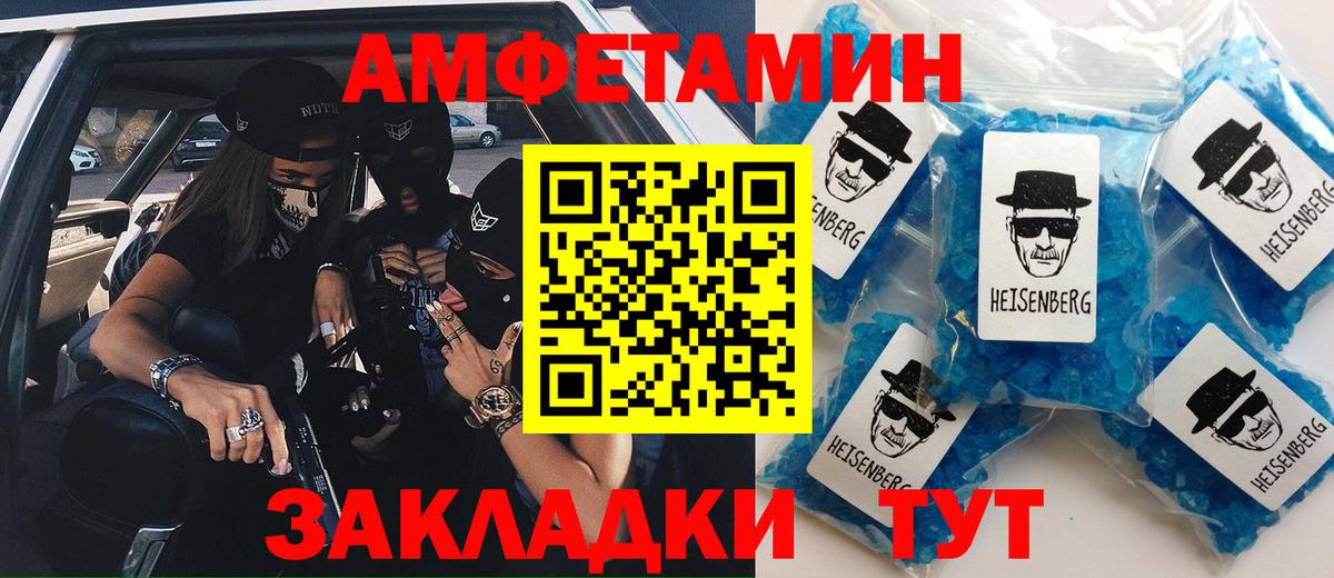 Кольчугино  АМФЕТАМИН 98%  Amphetamine  Вход с VPN 