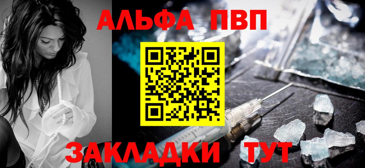 Альфа ПВП VHQ  Alpha-PVP  Кольчугино  Alfa_PVP кристаллы  Вход с VPN  APVP крисы CK 
