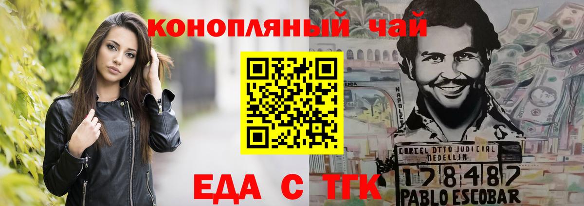 Печенье с ТГК конопля  Вход с VPN  Кольчугино 