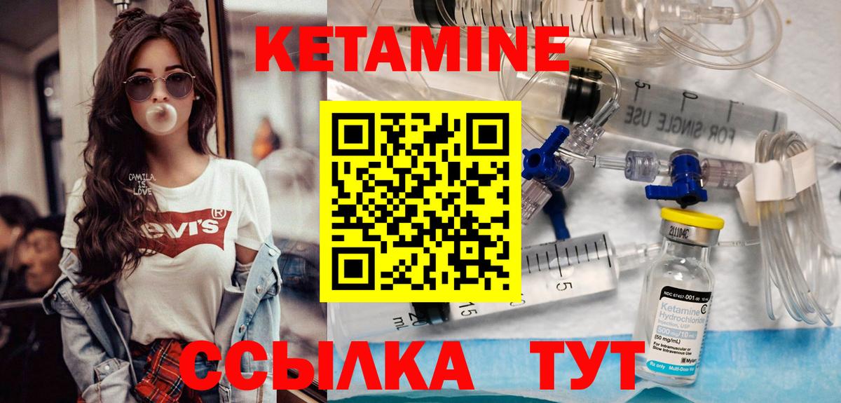 Кетамин VHQ Кольчугино