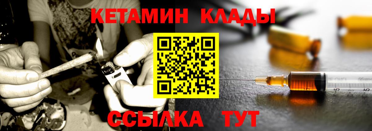 КЕТАМИН VHQ  Вход с VPN  Кольчугино  Кетамин VHQ 
