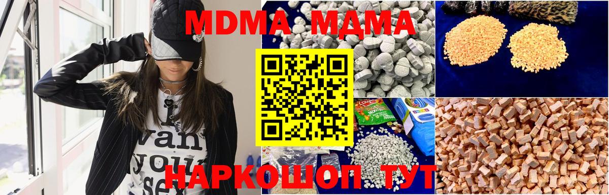 Кольчугино  МДМА Molly  МДМА  Вход с VPN 