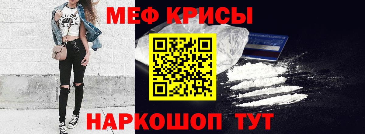 Мефедрон  Вход с VPN  Меф  Кольчугино  Меф VHQ  Мефедрон mephedrone 
