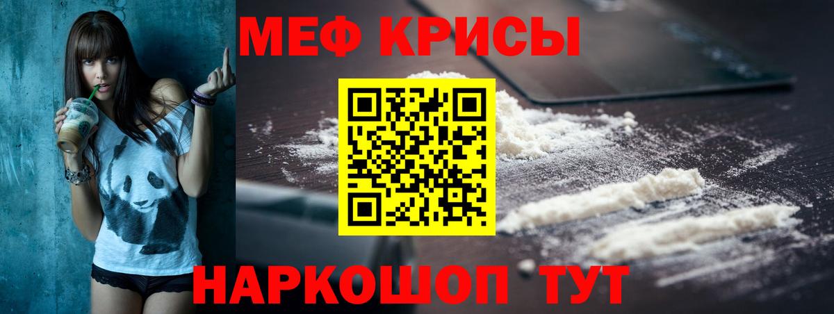 Меф мяу мяу кристаллы Кольчугино