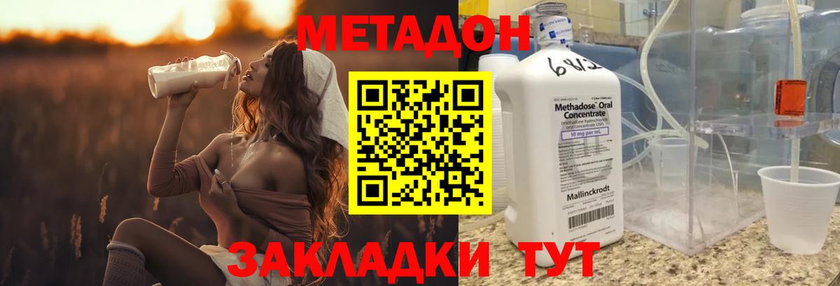 Кольчугино  Метадон кристалл  Вход с VPN 