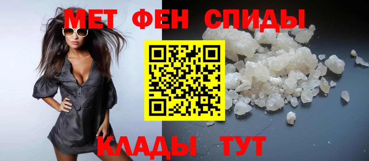 Метамфетамин кристалл  Метамфетамин  Метамфетамин кристалл  Кольчугино  Вход с VPN 