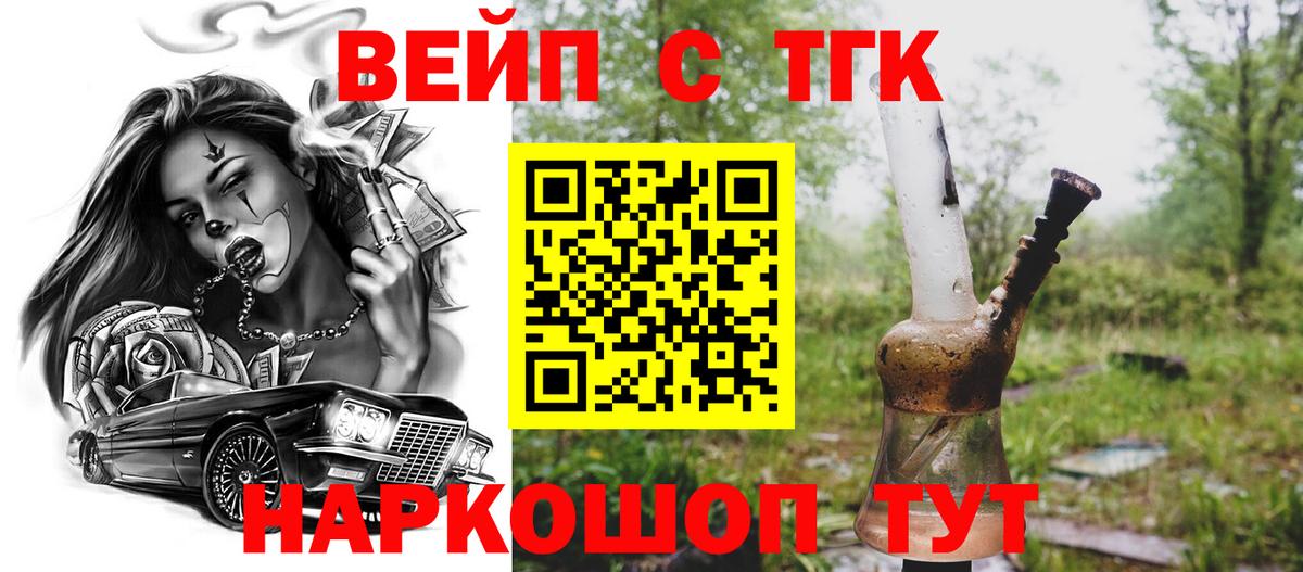 Дистиллят ТГК гашишное масло Кольчугино