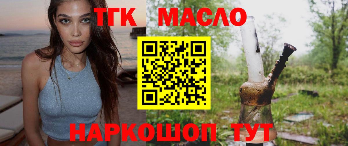 Кольчугино  сколько стоит  ТГК THC oil  Вход с VPN  ТГК Wax 